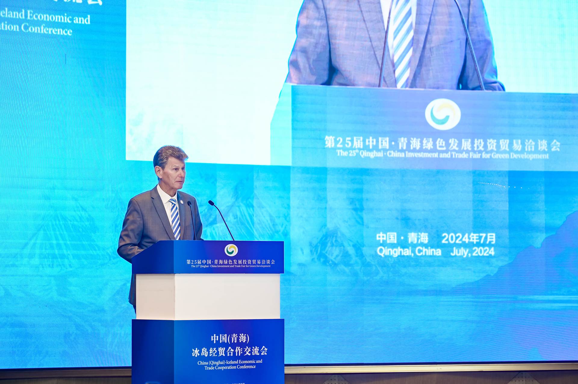 2024 Qinghai Investment & Trade Fair for Green Development  - mynd